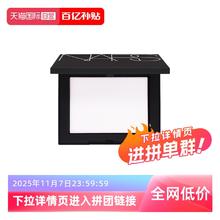 NARS 纳斯 大白饼 流光美肌轻透蜜粉饼148元