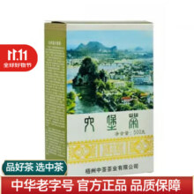 中茶 外贸三君子2014年陈化山水盒六堡茶500g234.0元