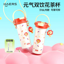 HAERS 哈尔斯 巨无霸保温杯680ml