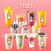 蜜雪冰城 【闭眼囤不踩雷】雪王爆款11选1（含大圣代和经典款）