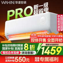 限移动端、京东百亿补贴：华凌 超省电Pro系列 KFR-35GW/N8HA1Ⅲ-P 新一级能效 壁挂式空调 1.5匹
