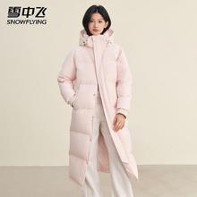 雪中飞 红外发热科技 90%绒长款加厚羽绒服 297g高充绒量