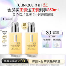 京东PLUS：CLINIQUE 倩碧 三步曲系列 无油黄油 润肤乳-清爽型 125ml（赠同款正装125ml）