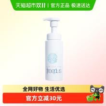 88VIP会员：freeplus 芙丽芳丝 洗面奶氨基酸系洁面泡沫250ml