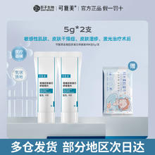 Comfy 可复美 医用R型修复乳5g*2支+湿巾