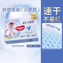 HUGGIES 好奇 金装成长裤L124/XL96/XXL74/XXXL58/XXXXL52