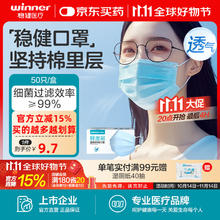 稳健医疗 一次性医用外科口罩 50片 蓝色6.25元