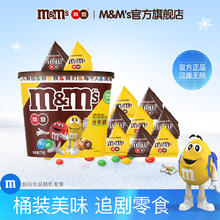 m&m's 玛氏 牛奶巧克力花生夹心巧克力豆 270g 桶装