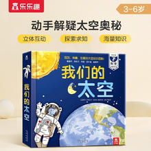 《我们的太空》（精装）