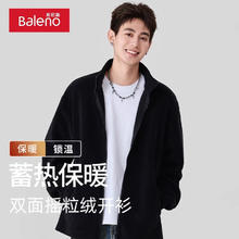 Baleno 班尼路 摇粒绒夹克+320g重磅加绒卫衣48.9元（需买2件，需用券）