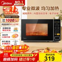 美的 M1-L213C 微波炉 21L 黑色243.11元