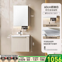 九牧 JOMOO 卫浴铝合金浴室柜卫生间洗漱台陶瓷一体盆1172.15元