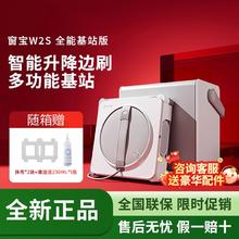 ECOVACS 科沃斯 W2S全能基站窗宝家用喷水擦窗机器人擦玻璃神器全新正品