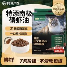 网易严选 全价三文鱼烘焙猫粮 成幼猫主粮生骨肉冻干夹心亮毛顺滑50g*2试用