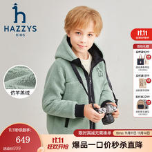 HAZZYS 哈吉斯 男女童外套秋新品防风保暖连帽仿羊羔绒针织外套 天青色 165
