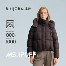 冰洁 BINJORA 25冬短款脱卸帽羽绒服女 （神价！！）