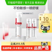 WINONA 薇诺娜 舒敏保湿喷雾共250ml
