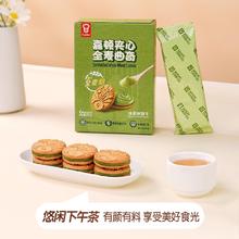 今日必买：嘉顿 夹心全麦曲奇饼干 200g*2