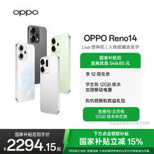 OPPO Reno14 手机 12+256G