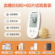yuwell 鱼跃 血糖仪580仪器+50片试纸（试纸+常规采血针+酒精棉）58.7元（前1000台下单叠享5.5折）