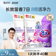 家务KAWOOD 留香浓缩洗衣凝珠160g*2（40颗）