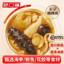今日必买：颐口福 金汤佛跳墙即食海参鲍鱼捞饭 200g*10券后159元