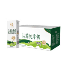 天降礼金：认养 纯牛奶 200ml*20盒