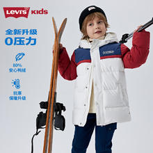 Levi's 李维斯 爆款儿童极寒羽绒服，充绒量211g