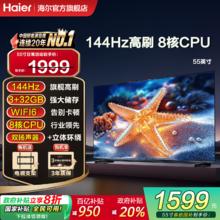 海尔 Haier 小红花套系85H5C 85英寸家用液晶电视机1331.02元