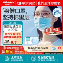 稳健医疗 一次性医用外科口罩 50片 蓝色6.25元