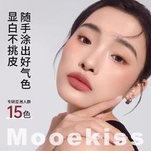 木柯诗 MOOEKISS 闭眼买！！！木柯诗爆款唇泥不沾杯唇泥雾面哑光丝绒