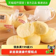 88VIP会员：港荣 蒸蛋糕 鸡蛋原味 900g券后10.38元