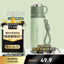 cille 希乐 保温杯男士316不锈钢 纯绿色500ml