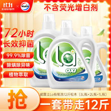 京东PLUS：Walch 威露士 La有氧洗洗衣液 3L+2L+1L 松木（2件赠2斤）