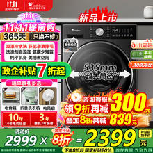 小天鹅 小乌梅3.0 TG10VE40 滚筒洗衣机 10kg