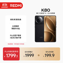 红米 K80 5G手机 12GB+256GB 玄夜黑 第三代骁龙8