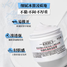 Kiehl's 科颜氏 高保湿面霜 125ml