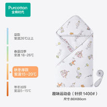 全棉时代 婴儿包被