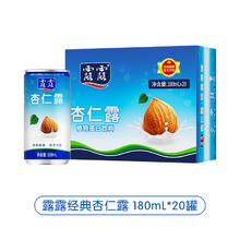 限移动端，今日必买：露露 杏仁露 原味 240ml*20罐
