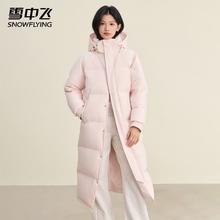 雪中飞 红外发热科技 90绒长款加厚羽绒服 297g高充绒量299.3元