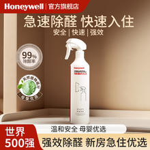 霍尼韦尔 Honeywell AR001 甲醛清除剂