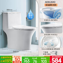 箭牌 ARROW 马桶店家用大冲力虹吸式卫生间坐便器