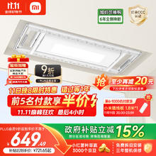 国家补贴、PLUS会员：米家 MIJIA 智能晾衣机1S券后555.75元