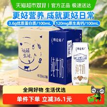特仑苏 蒙牛特仑苏早餐营养纯牛奶250ml*16包高端品质30.96元
