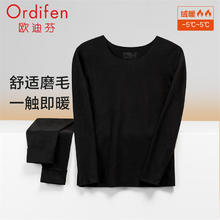 Ordifen 欧迪芬 本命年保暖女阳离子磨毛无痕打底保暖套装秋衣秋裤 黑色 M