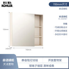科勒 KOHLER 森语浴室柜镜柜陶瓷一体盆组合E0级多层实木基材奶油风洗漱台584.29元