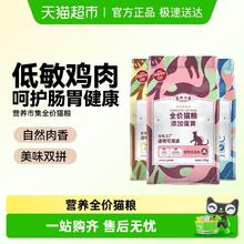 88VIP会员：Wanpy 顽皮 营养市集 冻干磷虾蛋黄 全价猫粮10kg