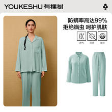 YOUKESHU 有棵树 情侣睡衣男春秋防螨家居服套装女秋冬 松石绿 L52.95元
