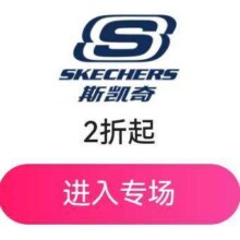 促销活动：唯品会 斯凯奇双十一专场 低至2折起