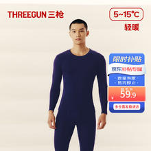 限移动端、京东百亿补贴：三枪 男士秋衣秋裤套装 23699D1 深藏青 XL